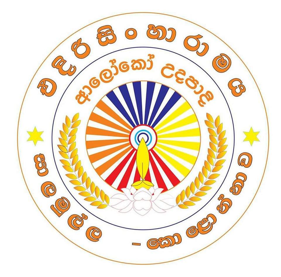 එදිරිසිංහාරාම විහාරස්ථානය